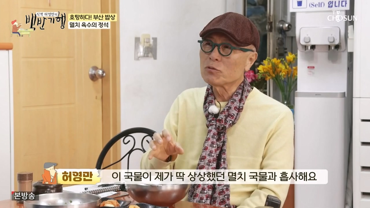 식객 허영만의 백반기행.E242.240408p-NEXT.mp4_20240408_201949.592.jpg