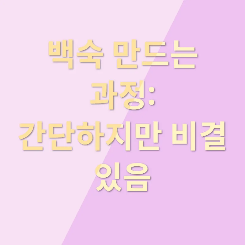 백숙 요리_2