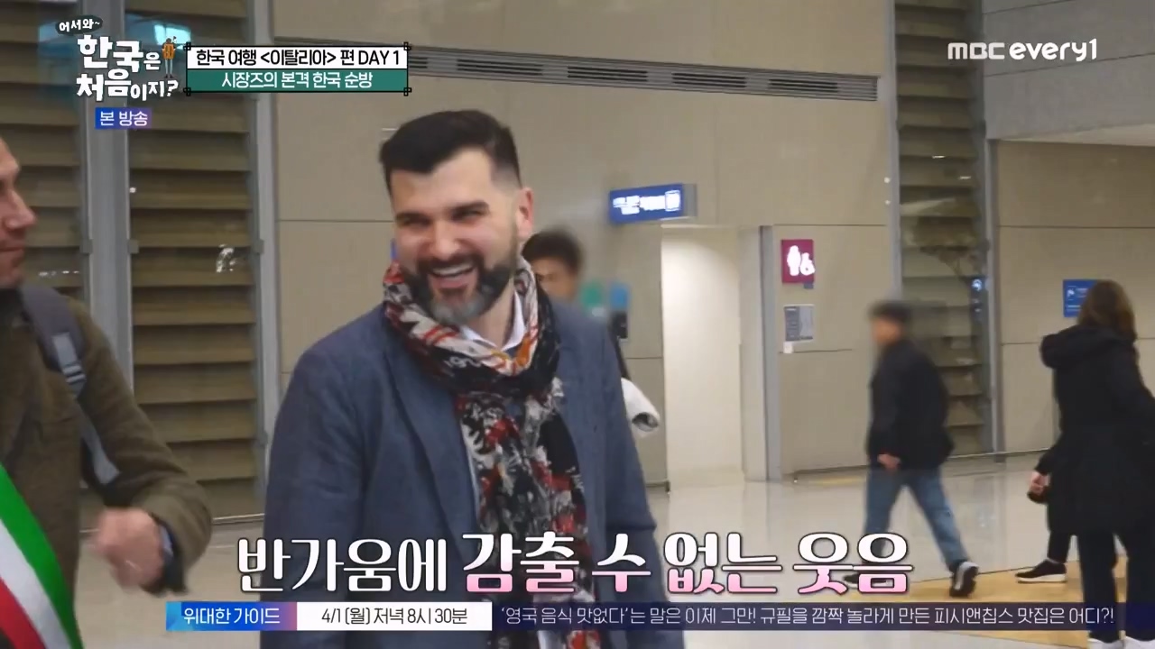 어서와 한국은 처음이지 시즌2.E307.240329p-NEXT.mp4_20240329_202617.204.jpg