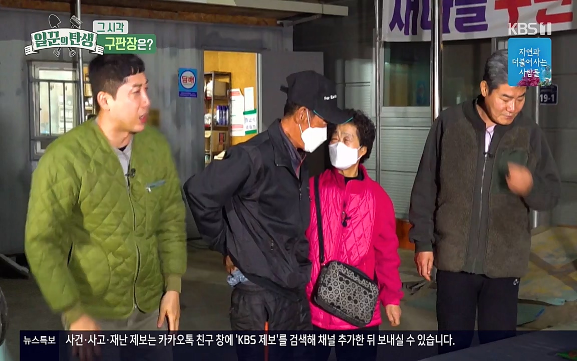 일꾼의 탄생.E21.220428p-NEXT.mp4_20220428_183928.862.jpg