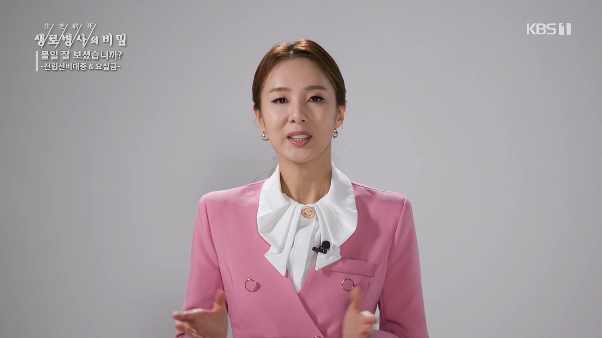 생로병사의 비밀.E856.230215p.H264-F1RST.mp4_20230216_195521.455.jpg