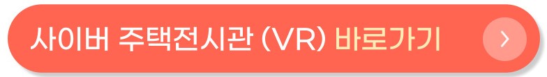 e편한세상 검단 에코비스타 모델하우스&#44; 주택전시관 VR&#44; 분양가&#44; 평면도&#44; 청약 신청