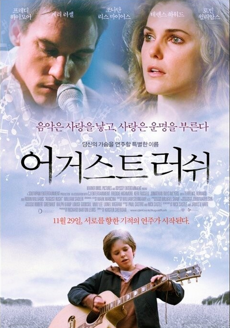  영화 어거스트 러쉬 2007년 개봉