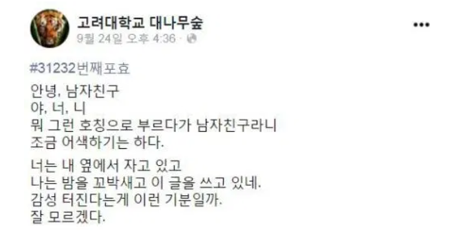  3년을 만난 남자친구가 카페 단골손님을 좋아하는 감정 본 여자친구가 느낀 감정