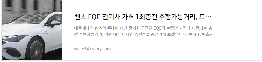 벤츠EQE 전기차 가격 총정리 바로보기