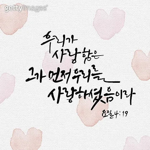 가족과 함께 읽으면 좋은 성경구절 10선_6
