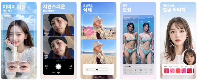 BeautyPlus앱 기능