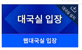 타이젬 바둑 설치 (+단계별 따라하기)