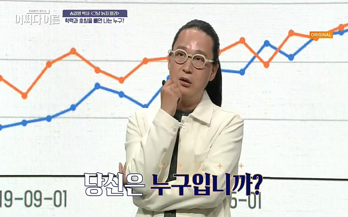어쩌다 어른.E04.220631p-NEXT.mp4_20220829_202736.952.jpg