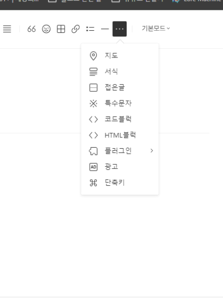 글쓰기에서 서식설정 화면 
