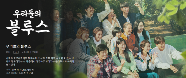 넷플릭스 드라마 순위 베스트 5 (6월 24일 기준) 2