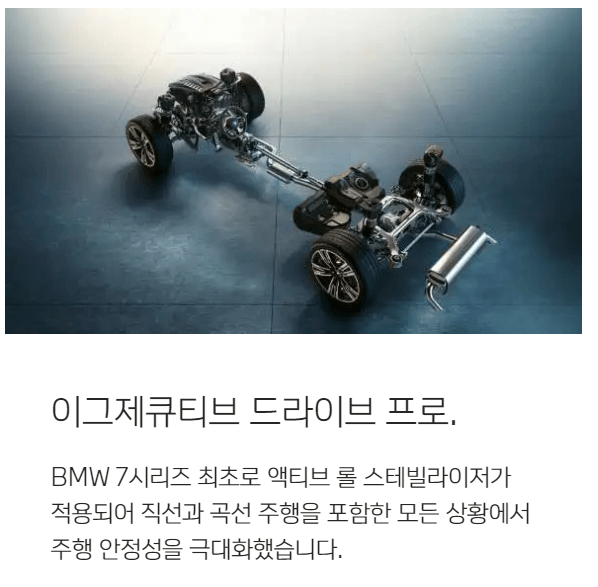 BMW i7 가격 할인 전기차