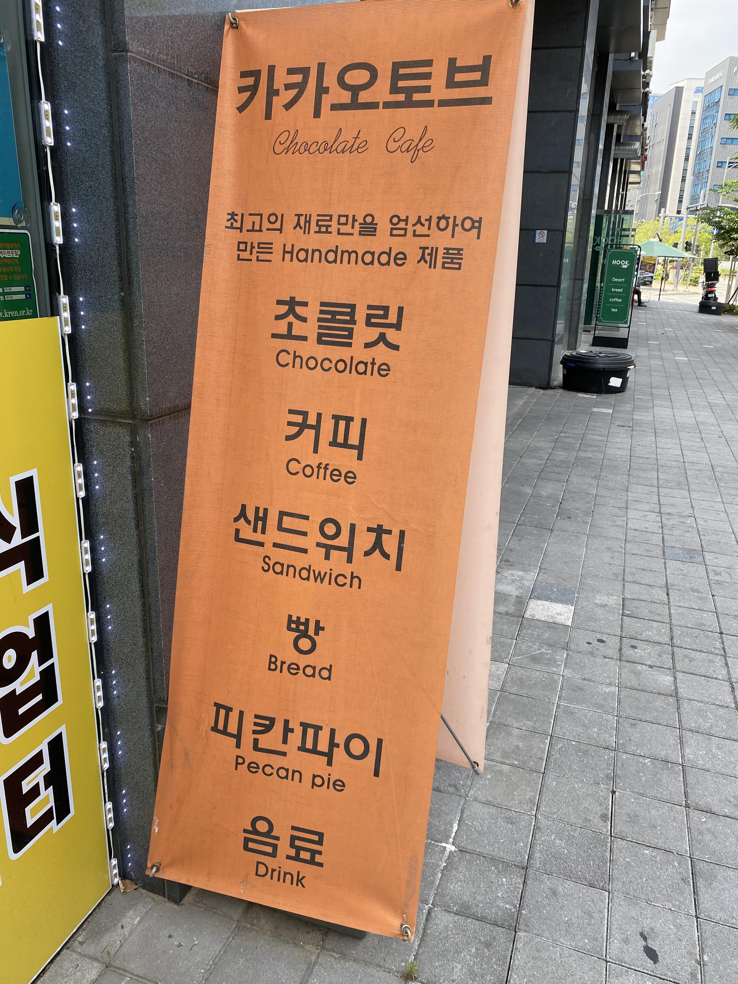 카카오토브 이미지