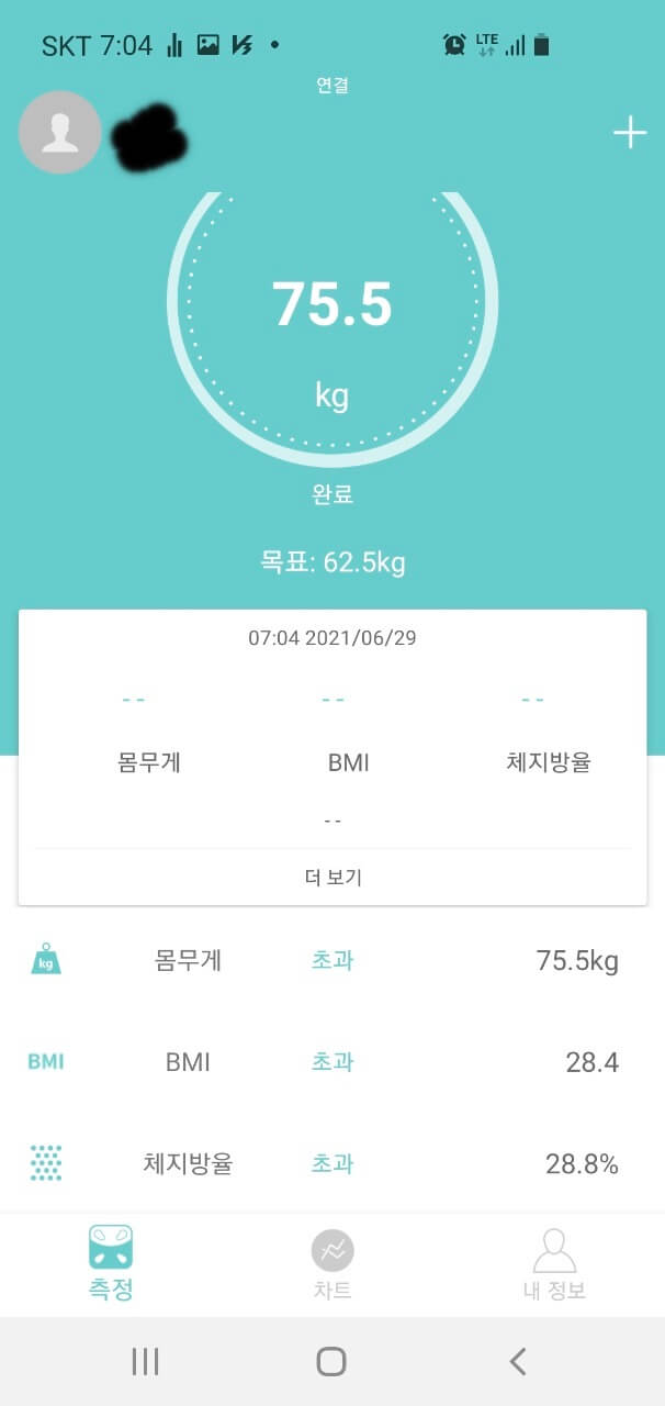  닌텐도 링피트 다이어트 #1 시작부터 숨차오른다