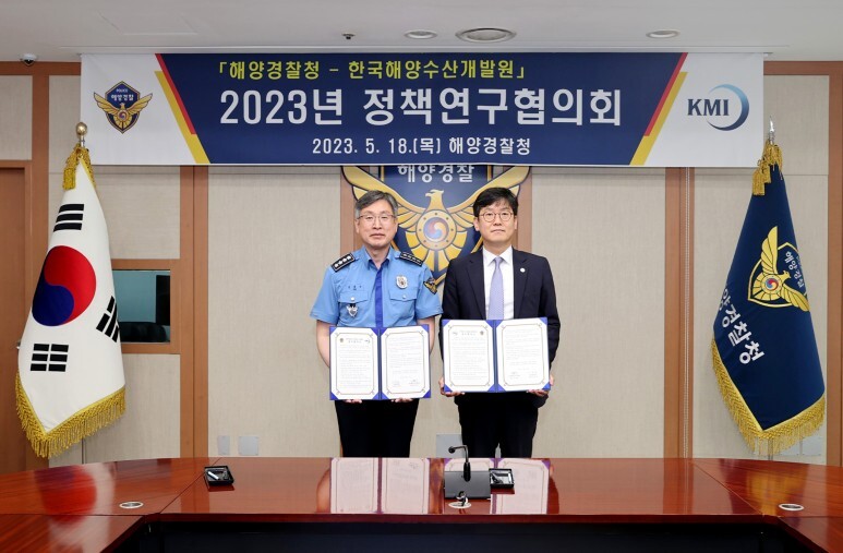  해양수산 발전을 위한 상호 지원·협력 체계 구축하다