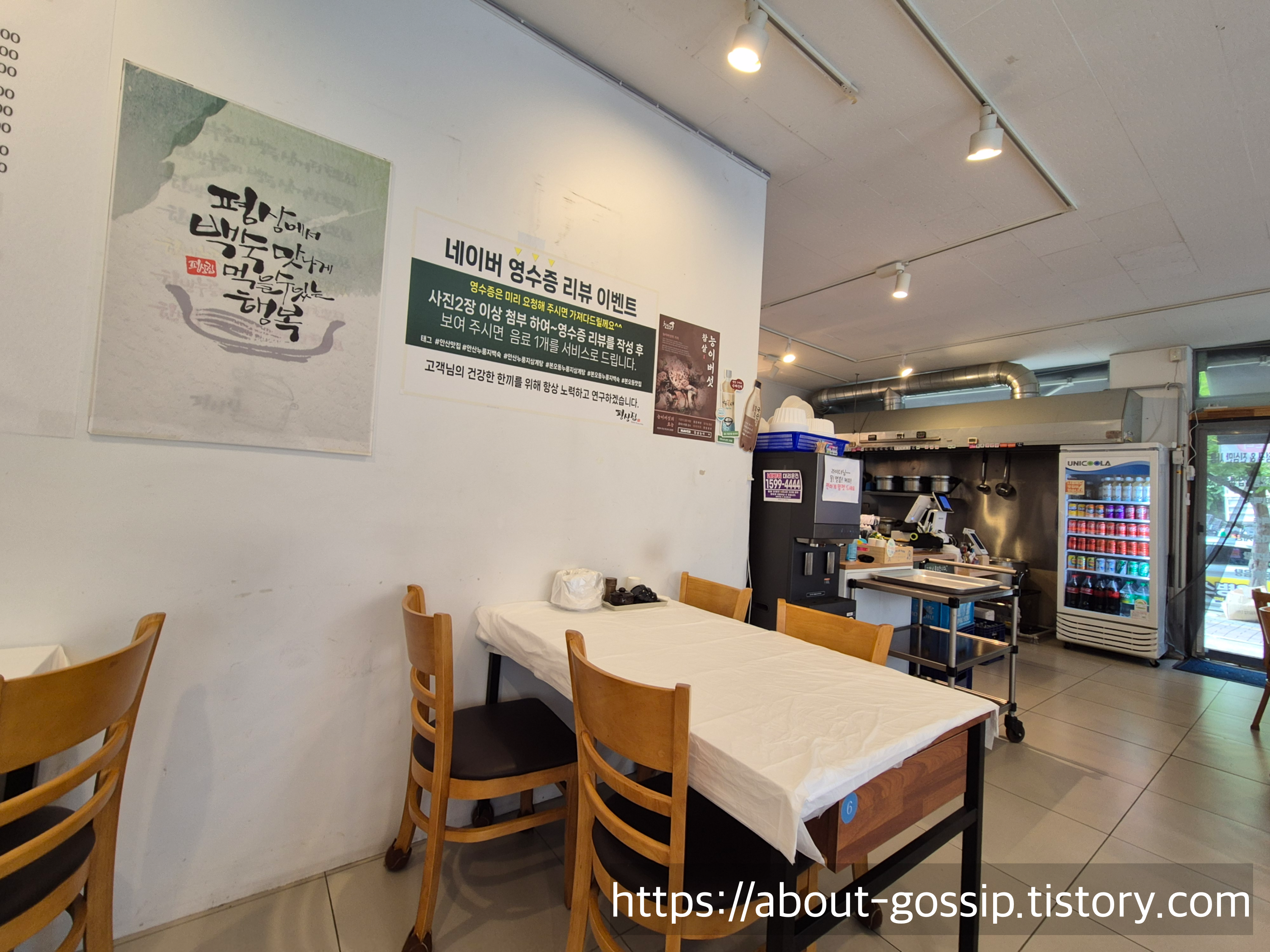 Pyeongsangjip (평상집) 1
