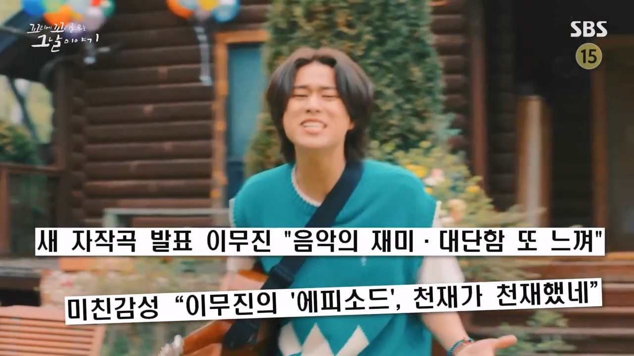 꼬리에 꼬리를 무는 그날 이야기.E122.240405p-NEXT.mp4_20240406_160116.346.jpg