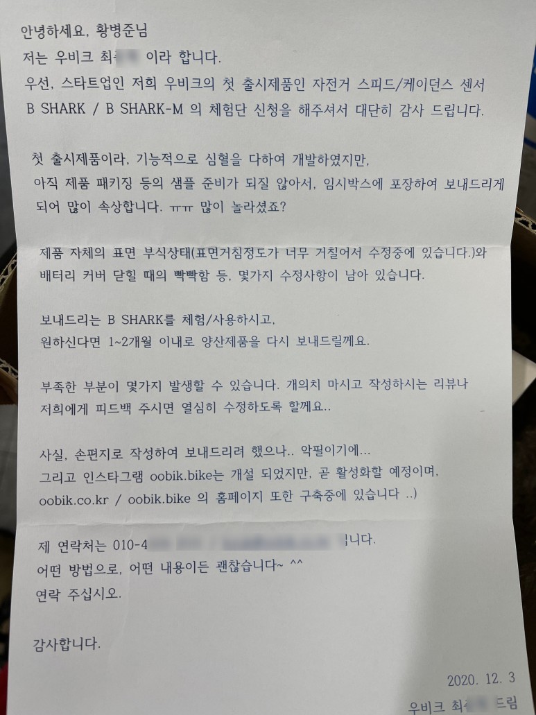 자전거 케이던스 우비크 자전거 스피드 9