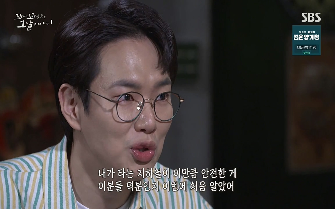 꼬리에 꼬리를 무는 그날 이야기.E27.220506p-NEXT.mp4_20220506_193534.936.jpg