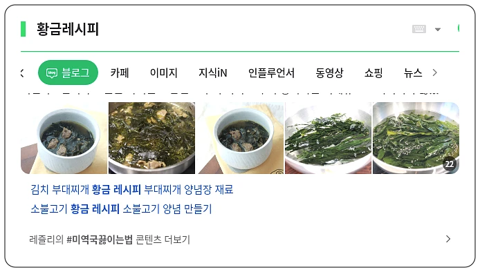 황금레시피_1_subsection