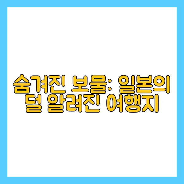 일본여행지 5곳