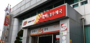 우체국 토요일 영업시간
