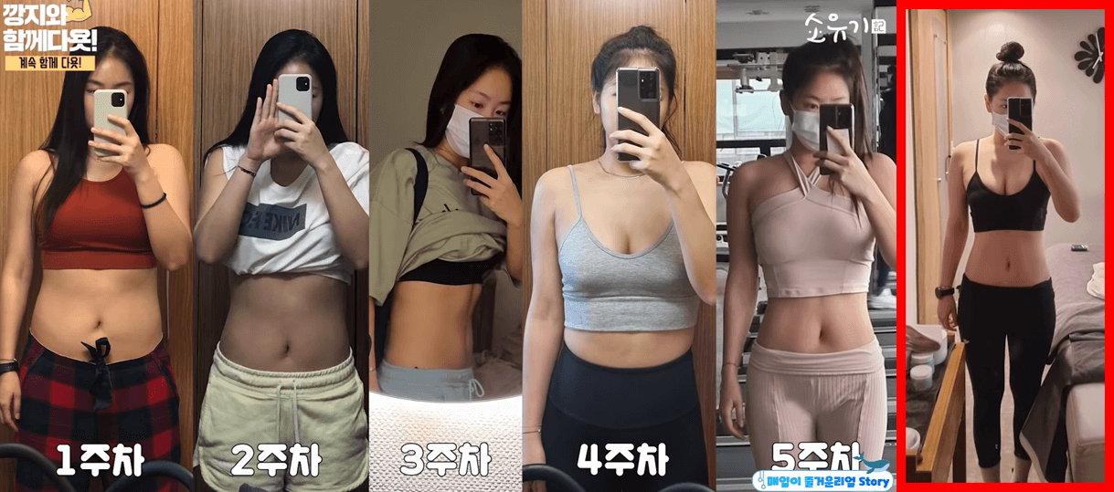  [연예인 다이어트] 소유 식단공개