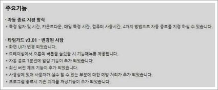 컴퓨터 자동 종료