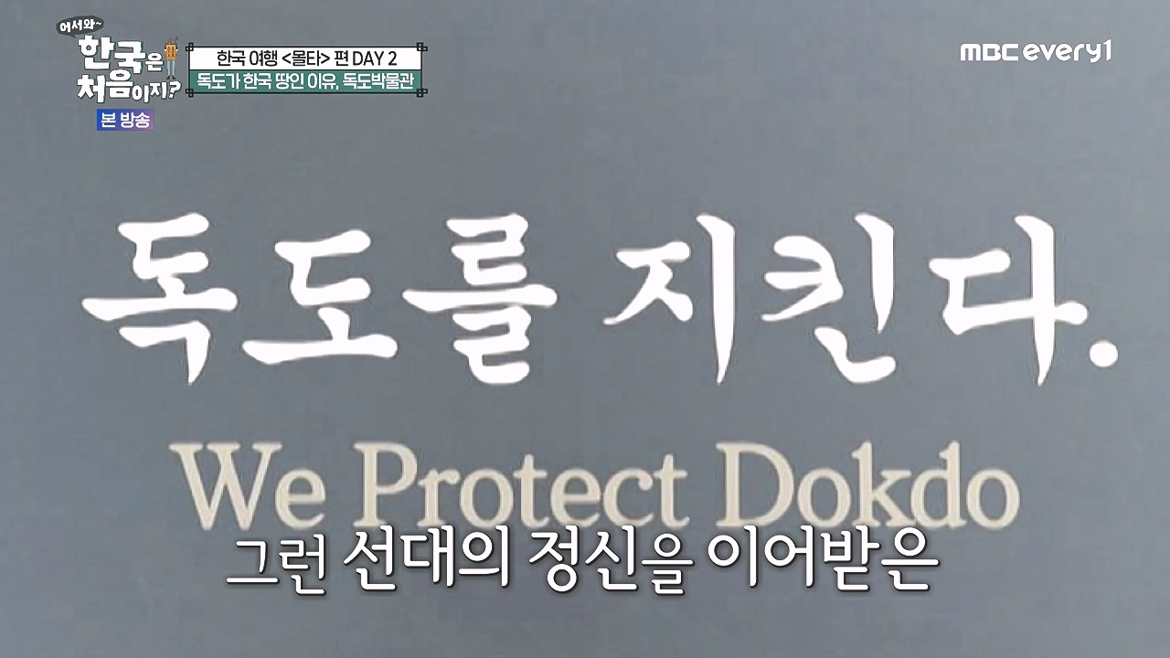 어서와 한국은 처음이지 시즌2.E326.240809p-NEXT.mp4_20240809_202032.730.jpg