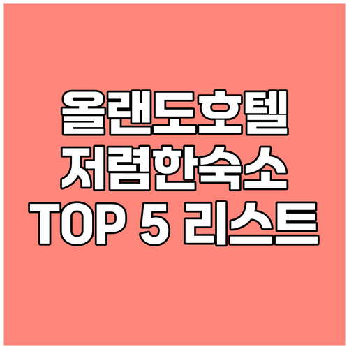 올랜도 델타 호텔 바이 메리어트 여행