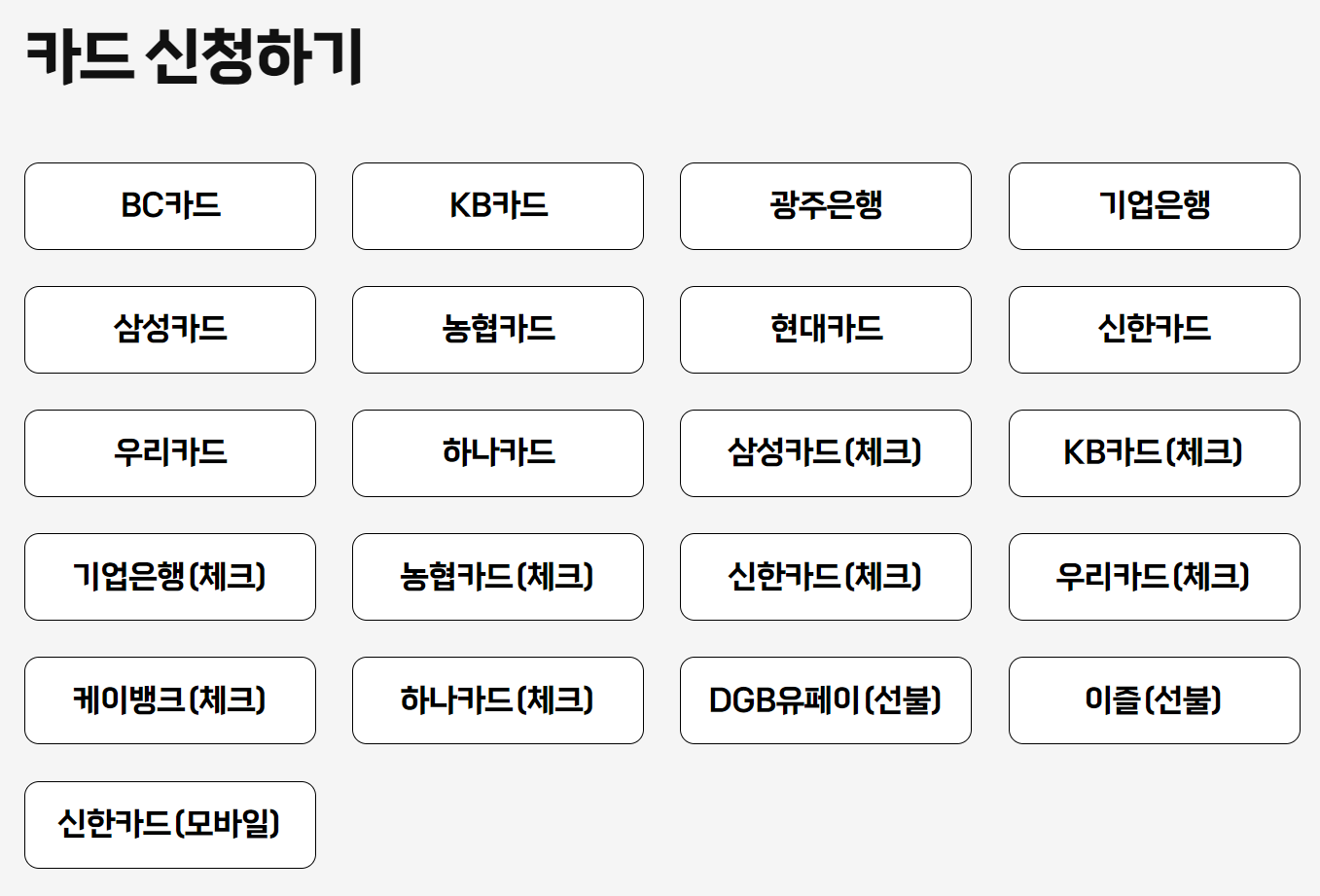 K 패스 카드 신청하기