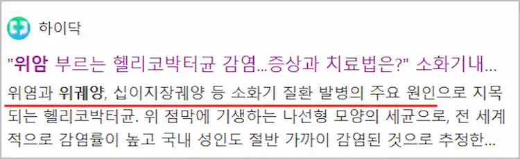 위장 질환 관련 기사 이미지