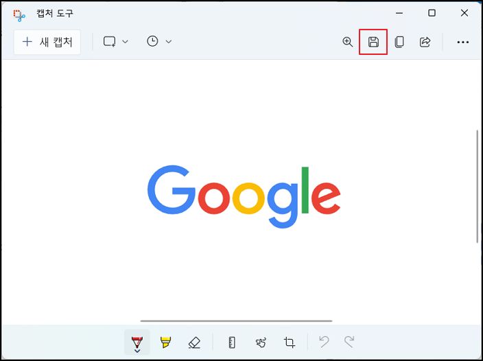 캡처도구를 활성화 하여 이미지를 저장하는 것을 보여주는 사진입니다.