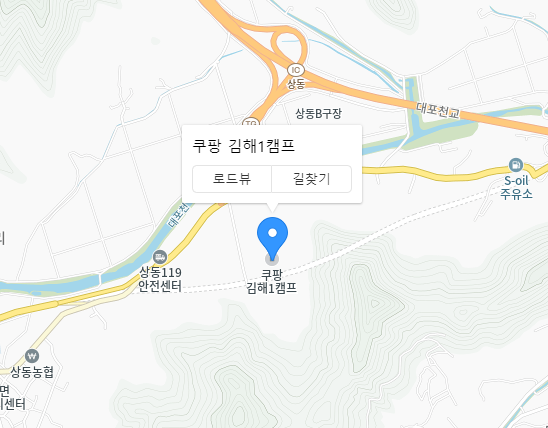 쿠팡 플렉스 김해1캠프 픽업위치 이미지