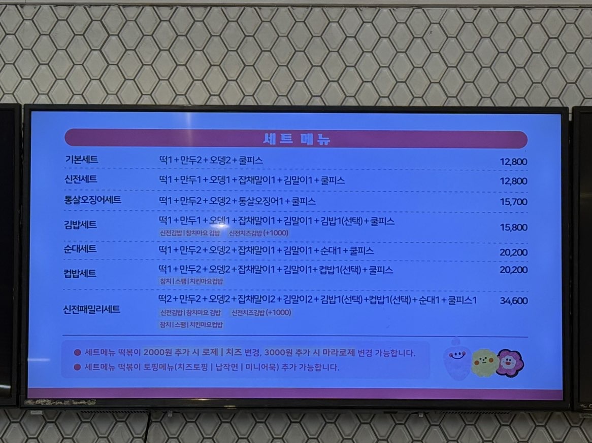 대실역 맛집