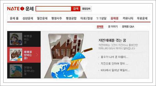 무료꿈해몽풀이