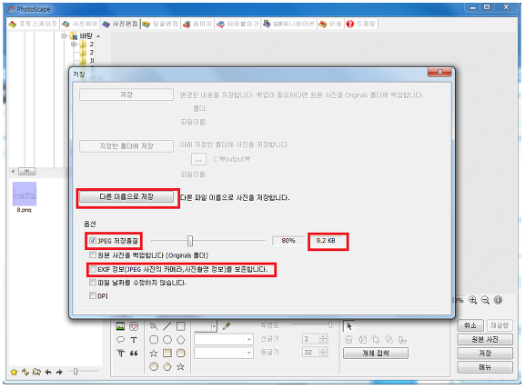 포토스케이프 무료다운로드