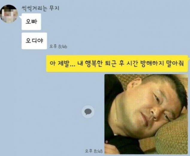  썸남에게 차인 여동생에게 시장 논리를 가르쳐주는 오빠
