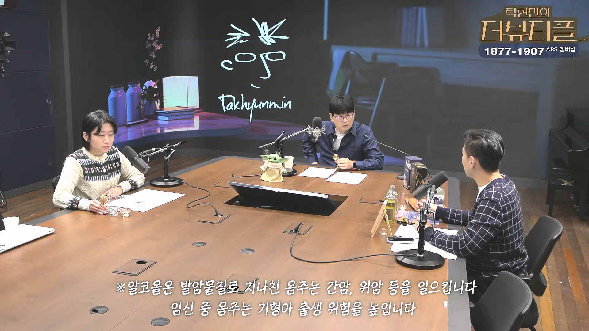 [#탁현민의더뷰티플] 쏟아지는 국무위원들의 증언, 속속 밝혀지는 그날의 진실.. ¦ 2025년 2월 1일 토요일 ¦ 다시 29회 (1080p_30fps_H264-128kbit_AAC).mp4_20250201_164542.260.jpg