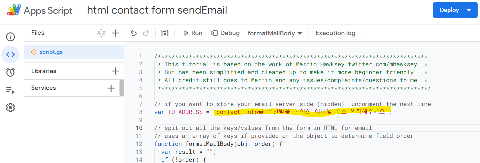 티스토리-Contact-Us-구글시트