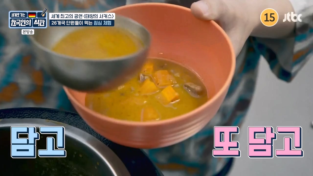 한국인의 식판.E19.230827p-NEXT.mp4_20230828_213029.478.jpg
