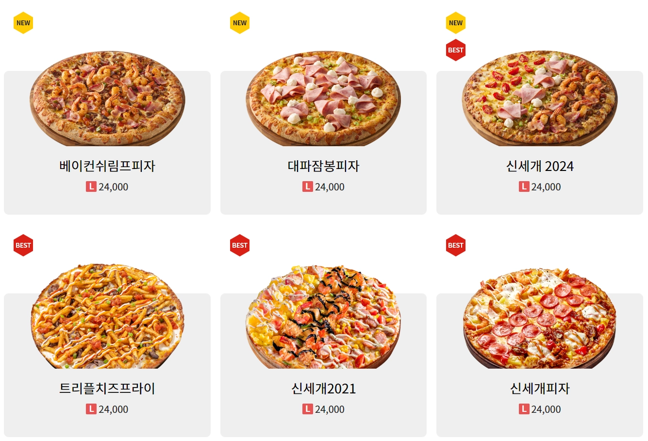 피자에땅-메뉴-가격