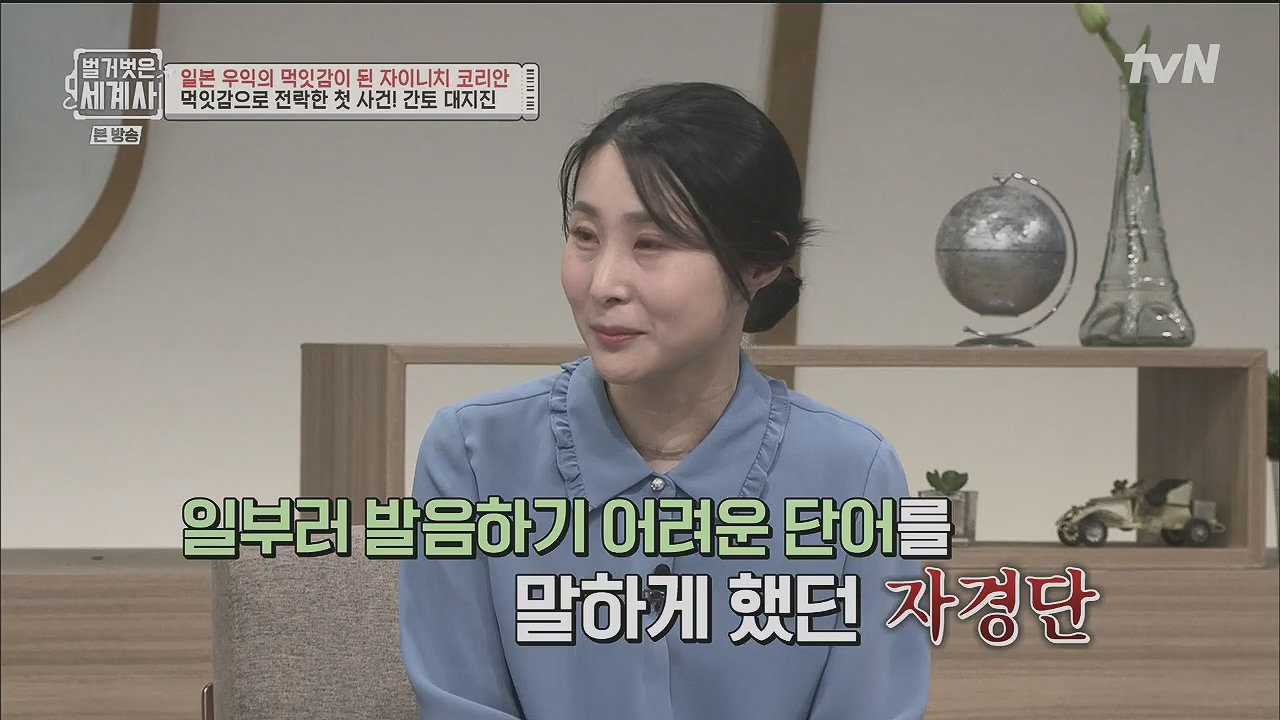 벌거벗은 세계사.E99.230517p.H264-F1RST.mp4_20231225_175200.813.jpg