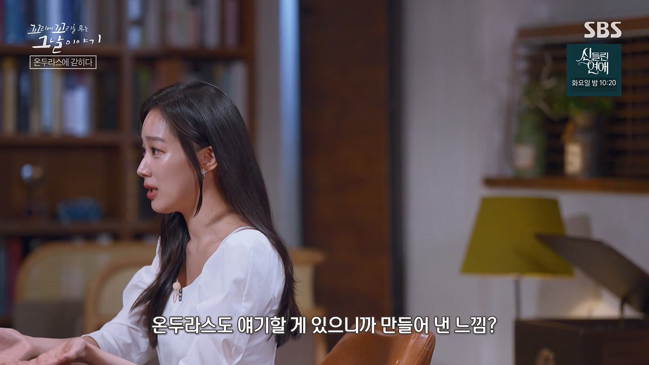 꼬리에 꼬리를 무는 그날 이야기.E133.240621p-NEXT.mp4_20240622_144027.939.jpg