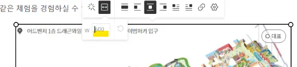 크기변경을 클릭하여 너비를 입력하는 티스토리 이미지 옵션