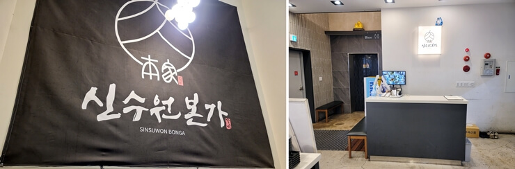 대구-북구-신수원본가-내부