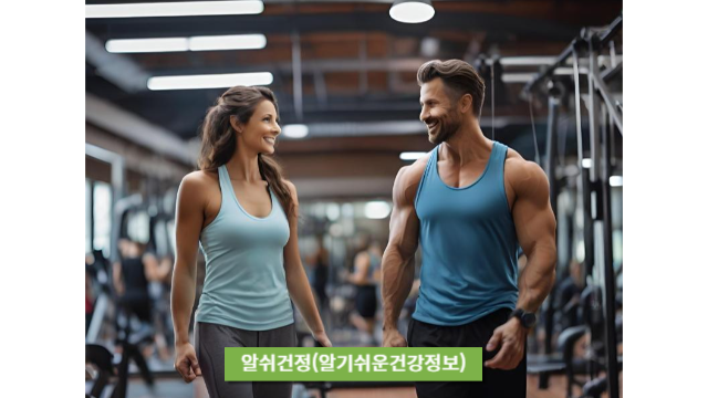 헬스장