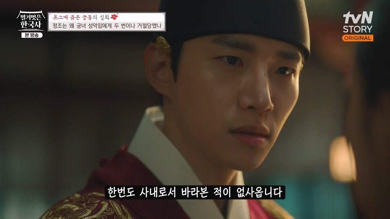 벌거벗은 한국사.E79.231026p-NEXT.mp4_20240525_180043.079.jpg