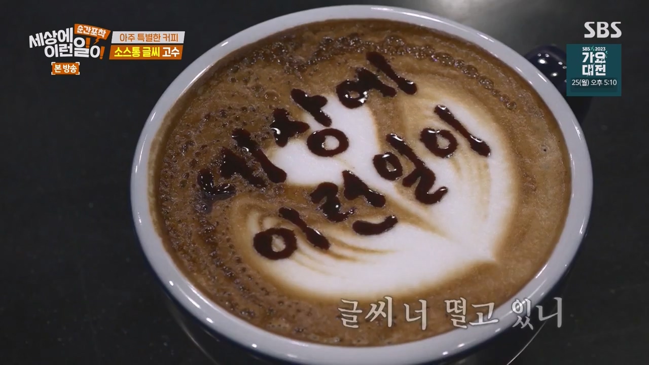 순간포착 세상에 이런일이.E1256.231217p-NEXT.mp4_20231217_175011.196.jpg