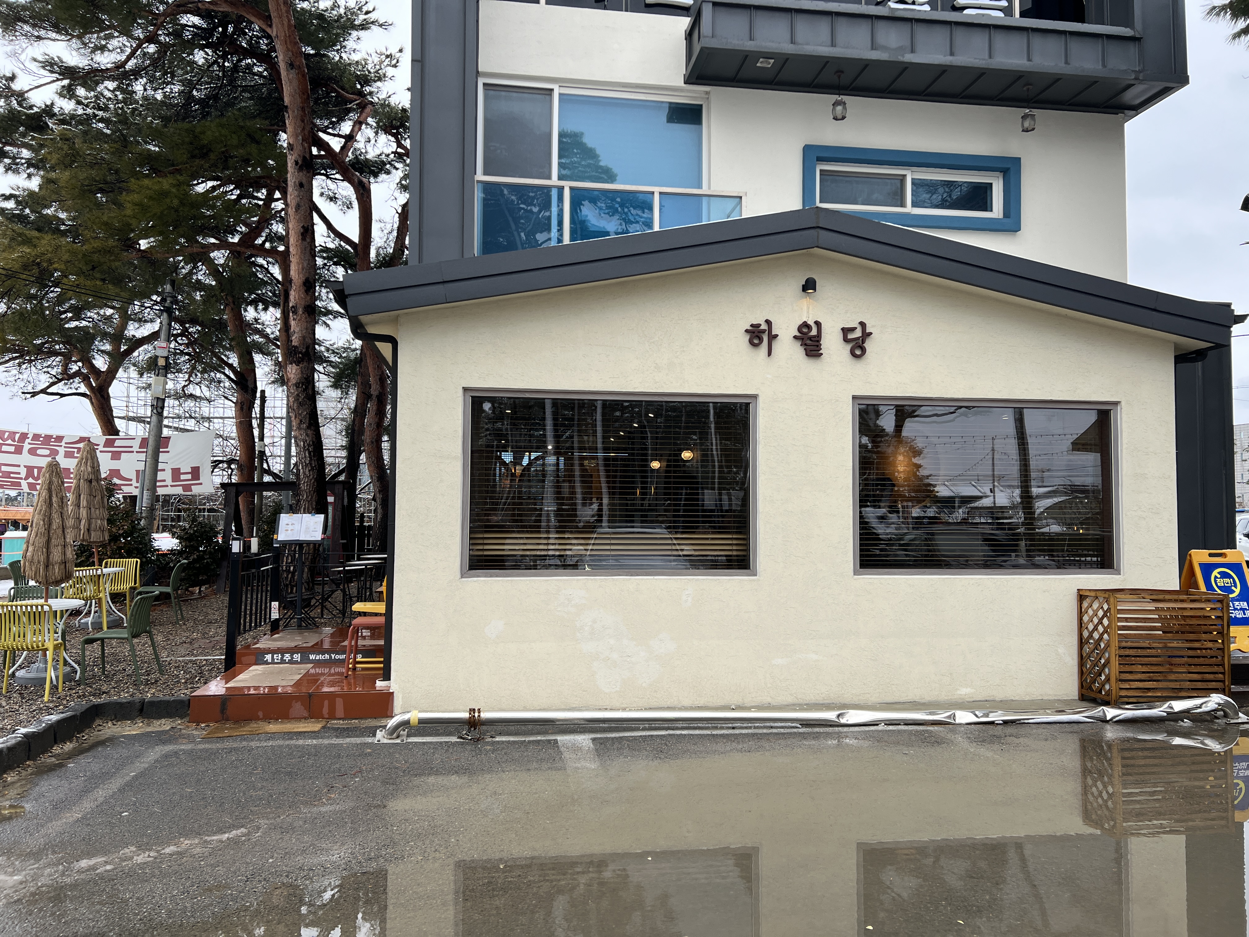 강릉 초당순두부 맛집 하월당